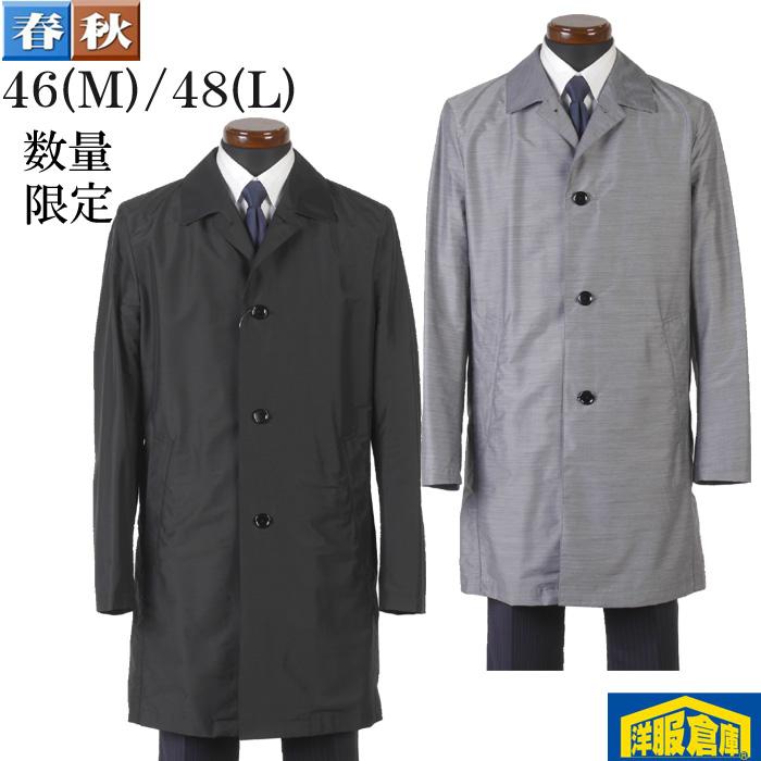 ステンカラーコート メンズ 46(M) 48(L)サイズ ビジネス コート軽量