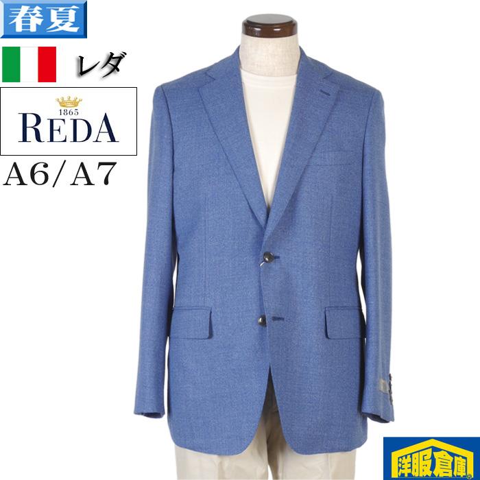 ジャケットビジネス テーラード メンズ A6 A7 「REDA」ice sence ジャケットビジネス テーラード メンズ A6 A7 「REDA」ice sence
