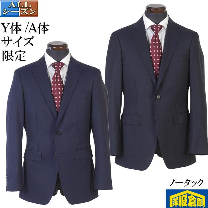 A6サイズ ノータックビジネススーツイタリア Puro ウール100 素材グレーストライプ Gs Gs 洋服倉庫yahoo 店 通販 Yahoo ショッピング