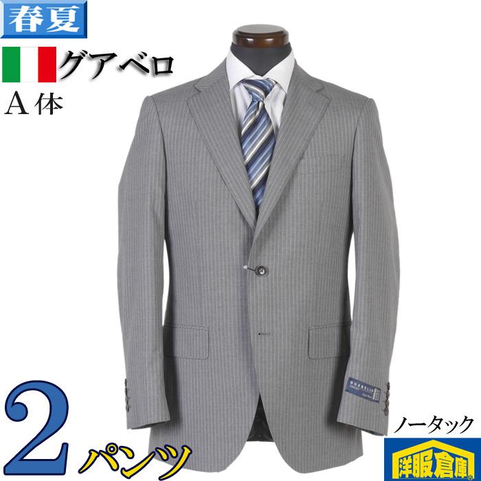 スーツ2パンツ グアベロ GUABELLO ノータック スリム ビジネススーツ 