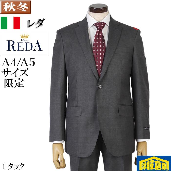 A4 A5号 REDA レダ MAIOR Super150's1タック ビジネス スーツ メンズ
