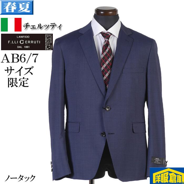 新作saleセール30 Off Ab6 Ab7 ノータック ビジネス スーツ メンズイタリア Cerruti チェルッティ 紺織り柄 Gs ランキング１位受賞 Newvisionhouseofhope Com