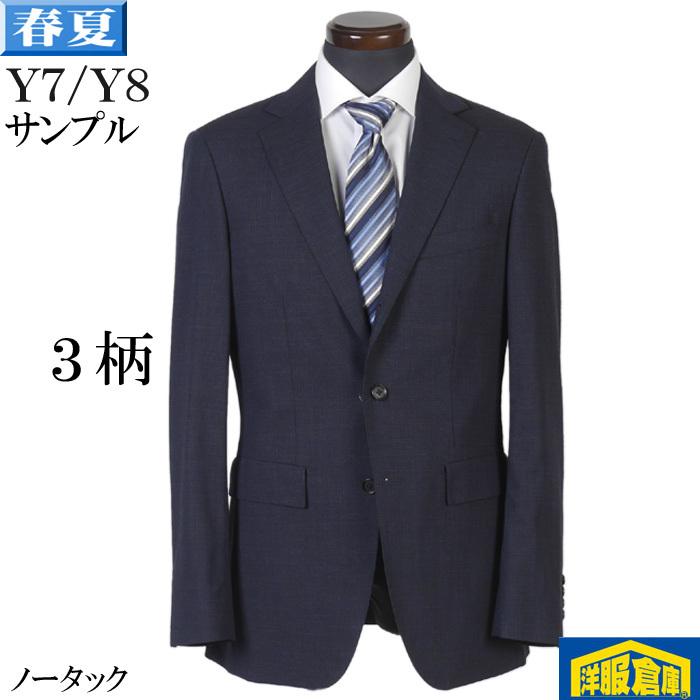 スーツ 1タック ビジネススーツ メンズ Y7 Y8 段返り3釦 ウォッシャブル 全3柄 13000 GS90013