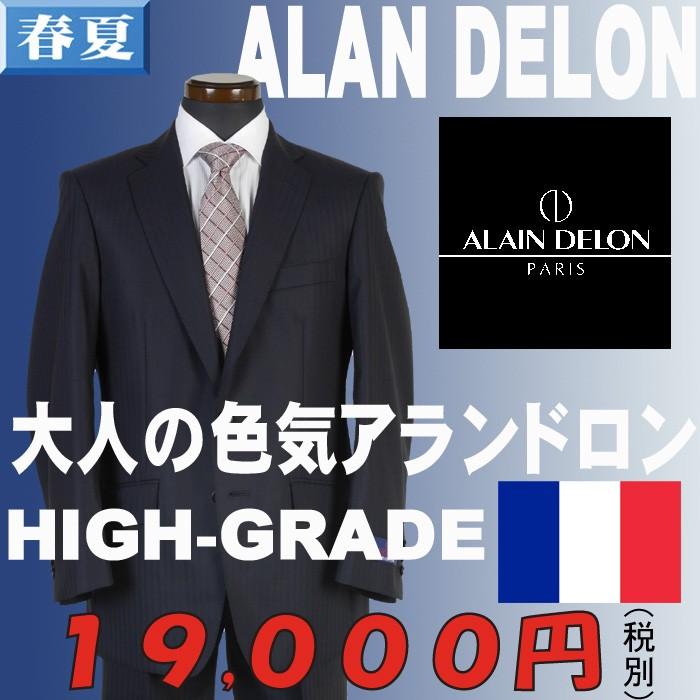 セットアップ ウール100 素材使用 Mm スーツgs ａ７サイズ限定１タックビジネススーツ Alaindelon Marseille 激安 紳士 メンズ ビジネス アランドロン 春夏 ビジネススーツ Www Affaires Sociales Gouv Cg