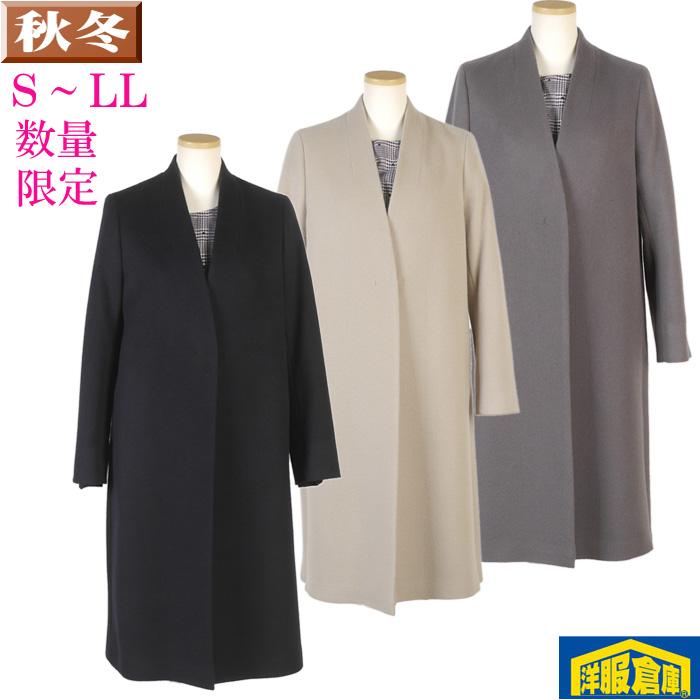 ノーカラー前カン止め ロングコート ウール レディース S〜LLサイズ