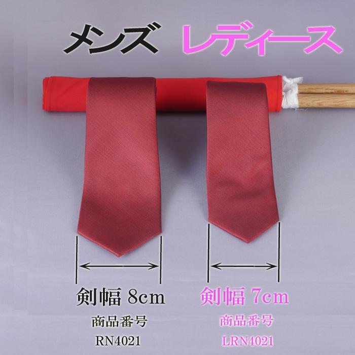 レディース 審判用ネクタイ 無地エンジ色1400 LRN4021 : 洋服倉庫Yahoo