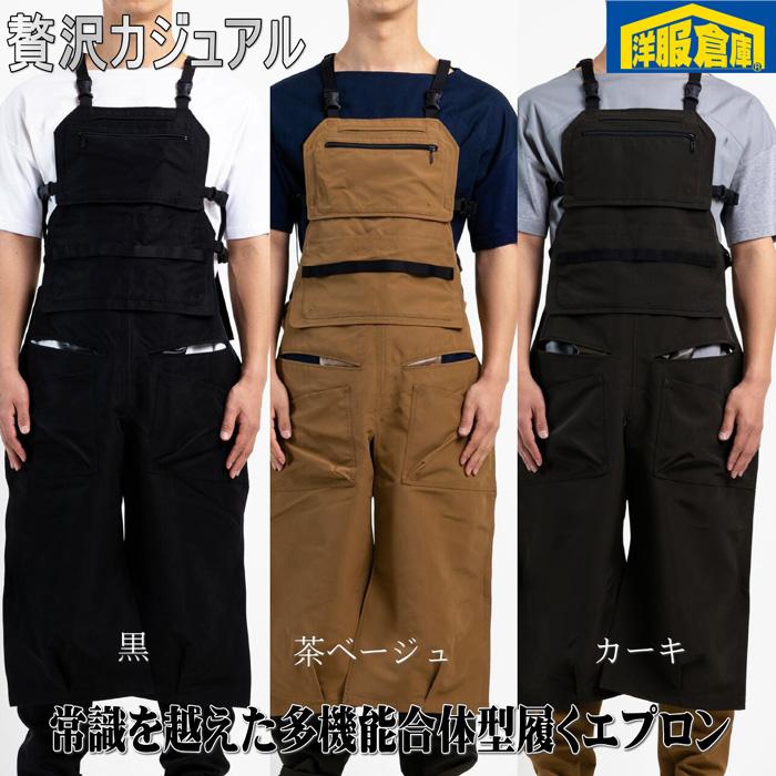 常識外れのお洒落多機能エプロン キャンプやショップでも 贅沢 常識外れのお洒落多機能エプロン キャンプやショップでも 贅沢
