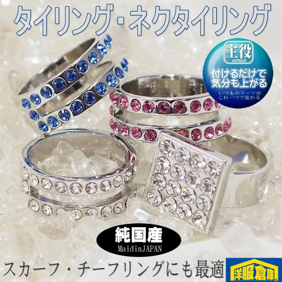 国産 ネクタイリング リングタイ スカーフリングスワロフスキー 4柄
