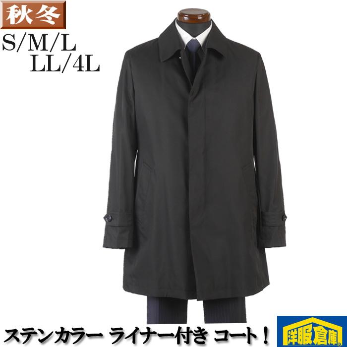 ステンカラー コート メンズ S M L LL 4Lサイズ ビジネス ライナー付き