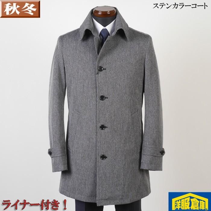ステンカラー コート メンズグレー ヘリンボン柄 ライナー付き 8000 Rc2650 Rc2650 洋服倉庫yahoo 店 通販 Yahoo ショッピング