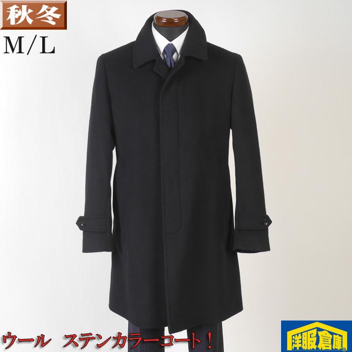 ステンカラー コート ウール メンズ M Lサイズ ビジネスコート16000 RC3149 : 洋服倉庫Yahoo!店 - 通販 ...