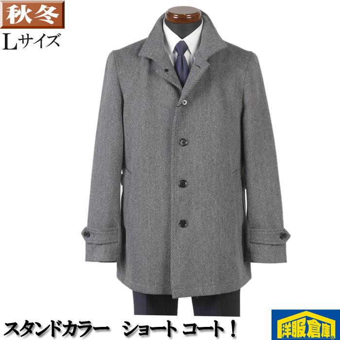 スタンドカラー コート メンズショート丈 ウールブレンド 斜め