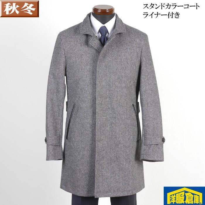 S M L スタンドカラー コート メンズウール ヘリンボン ライナー付き Rc3645 Rc3645 洋服倉庫yahoo 店 通販 Yahoo ショッピング