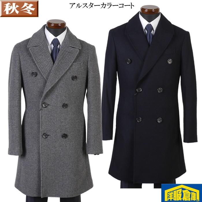 アルスターコート メンズon Off兼用可能 柔らかな生地でスマートフォルム Rc3649 Rc3649 洋服倉庫yahoo 店 通販 Yahoo ショッピング