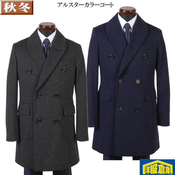 ピーコート メンズコットンamp ウール On Off兼用可能 全2色 Rc3650 55 Off