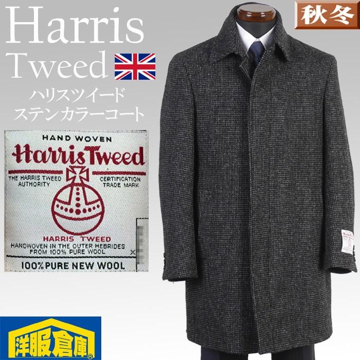 ハリスツイード ステンカラー コート メンズ Harris Tweed ウール100 Rci3609 Rcw3609 洋服倉庫yahoo 店 通販 Yahoo ショッピング