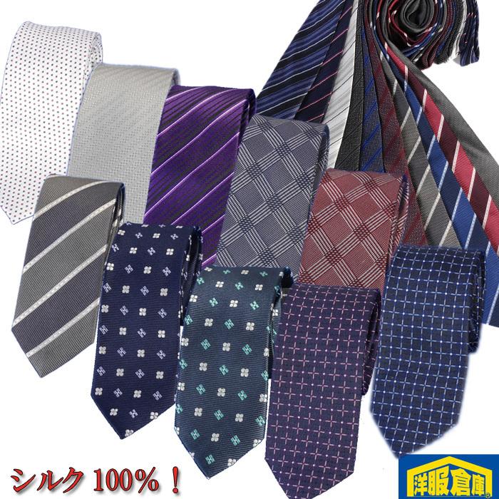 ネクタイ シルク100％ 6.5cm幅のナロータイ RN4011 : 洋服倉庫Yahoo!店