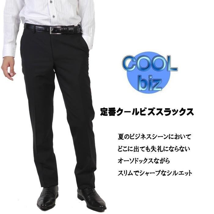 ノータック スリム スラックス メンズ黒無地 ハイグレード 本格縫製 シャツ滑り止め 高品質ウール100 クールビズ 定番 3500 Rp7002 Rp7002 洋服倉庫yahoo 店 通販 Yahoo ショッピング