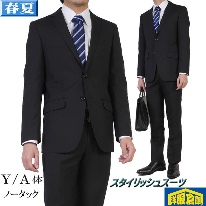 当社の 面接 メンズ毛５０ ビジネススーツ スリム ノータック A体 Y体 ウール50 ビジネス 就活 春夏 リクルート Rs3010 3 濃紺無地 ビジネススーツ