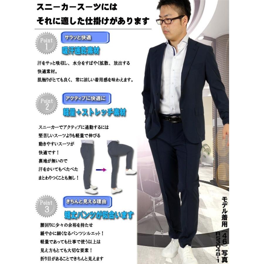 販売終了fun Walk スニーカー で通勤するのに最適 数々の仕掛け メンズスーツ Rs3048 洋服倉庫yahoo 店 通販 Yahoo ショッピング