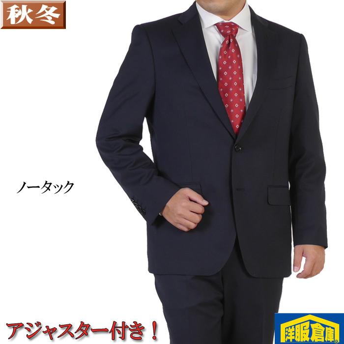 Y A Ab 体 ノータック スリム ビジネス スーツ メンズアジャスター付き 濃紺織り柄 Rs8046 Rs8046 洋服倉庫yahoo 店 通販 Yahoo ショッピング
