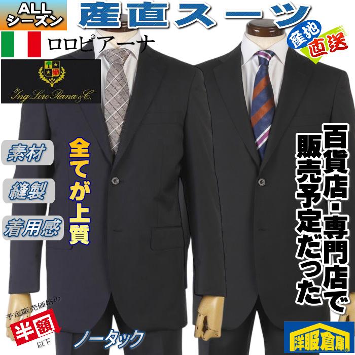 097 美品 ロロピアーナ ZELANDER DREAM スーツ ブラック XL Loro Piana（ロロピアーナ） 産直スーツ ロロピアーナ「ZELANDER DREAM