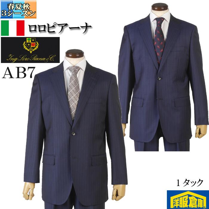 Loro Piana（ロロピアーナ） スーツ ロロピアーナ「FOUR SEASONS」 1