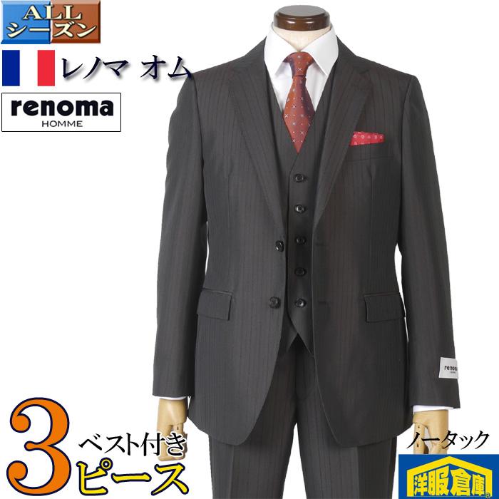 renoma（レノマ） スーツ3ピース renoma HOMME レノマオム茶系ループ糸