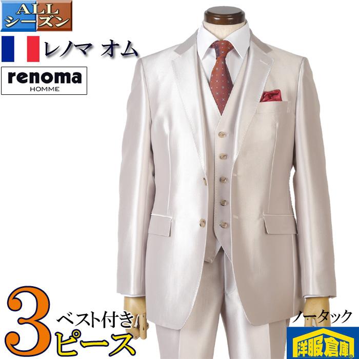 renoma HOMME レノマ オム オーダーメイド スリーピース スーツ renoma（レノマ） スーツ3ピース renoma HOMME レノマオムシャンパン
