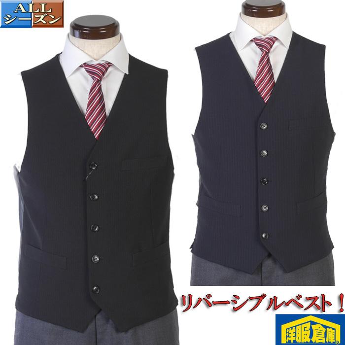 ベストジレ ビジネス カジュアル メンズ SS S M LL ウォッシャブル リバーシブル 黒/濃紺 4500 rv3012 : 洋服倉庫 ...