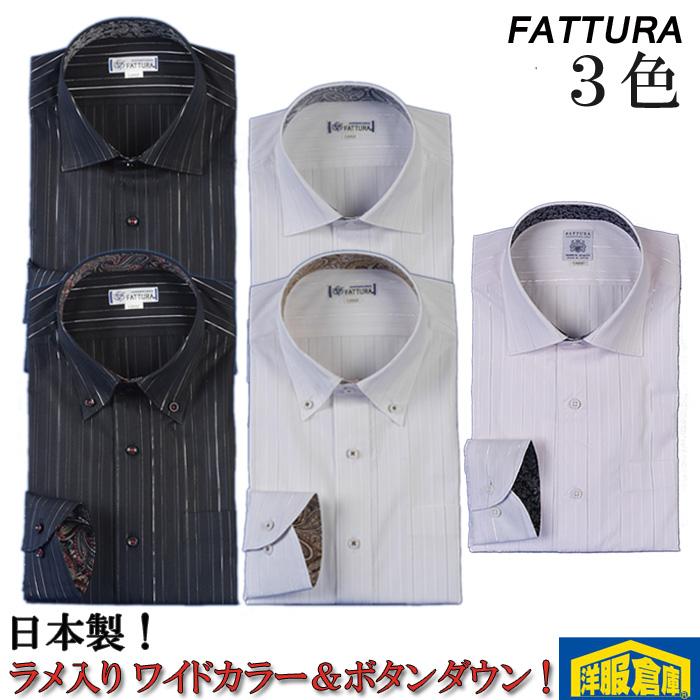 M L LL 3L 長袖 ワイドカラー 高級メンズ シャツ「FATTURA」日本製 高品質コットン100% ラメ糸 上品な風合い 全3色 5400  RY04 :ry04:洋服倉庫Yahoo!店 - 通販 - Yahoo!ショッピング