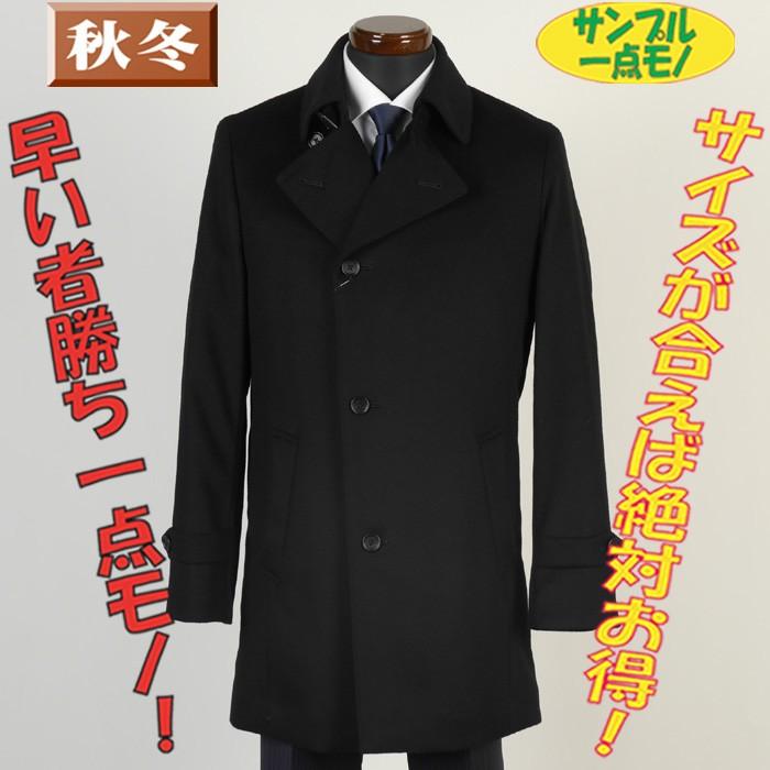 高級素材使用ブランド ステンカラーコートウール１００ コートsc ｌサイズカシミヤ混 激安 メンズ ビジネス ハーフ ウール 一点物サンプル ｓｇ ｌ ビジネスコート コート アウター