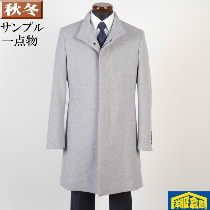 激安な Sc ビジネスコートsg L ｌサイズ メンズカシミヤ混素材 コート スタンドカラー 一点物サンプル 総裏仕立て ウール 秋冬物 コート アウター Miguelsaco Com