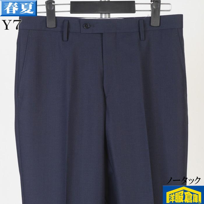 スラックス ノータック スリム Y7(81cm) 濃紺無地 2700 sp3018 : 洋服倉庫Yahoo!店 - 通販 - Yahoo!ショッピング