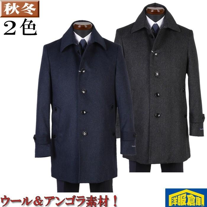 ステンカラーコート メンズウール アンゴラ素材 S M L ビジネスコート 全2色 Src393 Src393 洋服倉庫yahoo 店 通販 Yahoo ショッピング