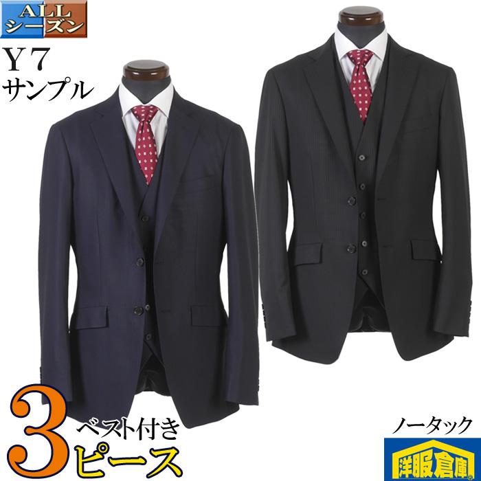 Y7新品未使用！希少リバーシブルベスト付き3ピーススーツ！上質な１着をこの機会に スーツ3ピース ノータック ビジネススーツ メンズ Y7 リバーシブル