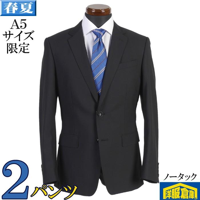 A5 2パンツ ノータック スリム ビジネススーツ メンズ ストレッチ 撥水 黒無地 Ss7055 Ss7055 洋服倉庫yahoo 店 通販 Yahoo ショッピング