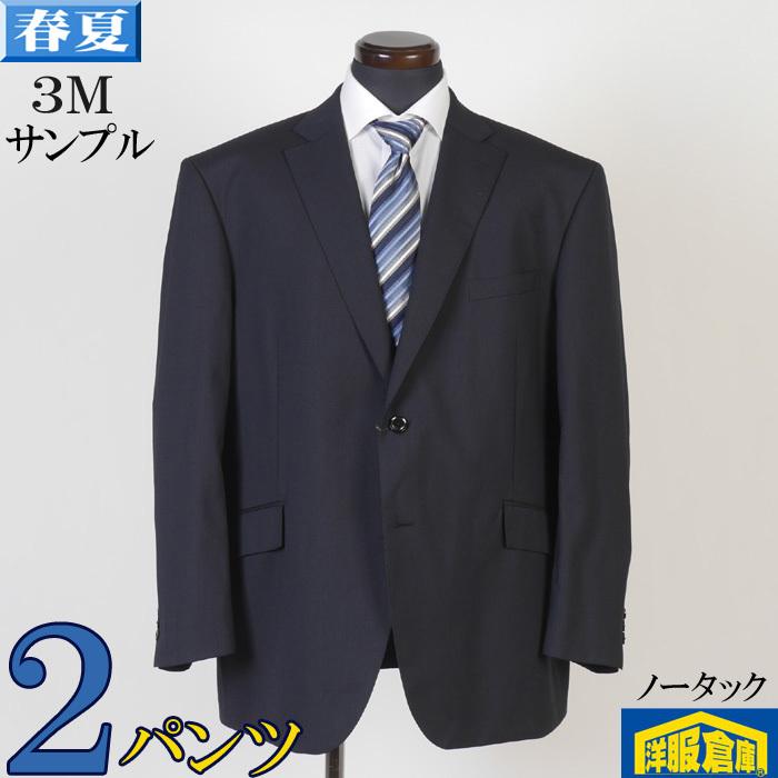 大特価 春夏 ツーパンツ Ss9119 黒シャドーストライプ ビッグサイズ 3m メンズ ビジネススーツ 1タック 2パンツ スーツ 大きいサイズ センターベント ウール50 ビジネススーツ Headshotsbar Com