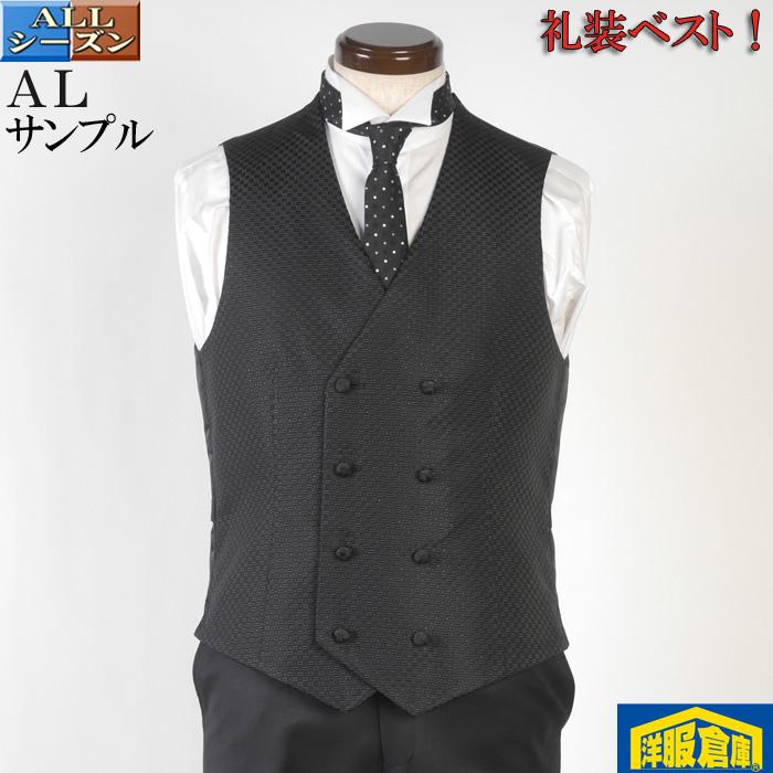 礼装／ベストダブル8釦 ALサイズ メール便 9800 STV7934 : 洋服倉庫