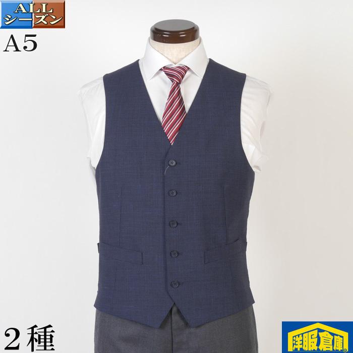 ベストジレ ビジネス カジュアル メンズ A5 全2種類 3500 Sv321 Sv321 洋服倉庫yahoo 店 通販 Yahoo ショッピング