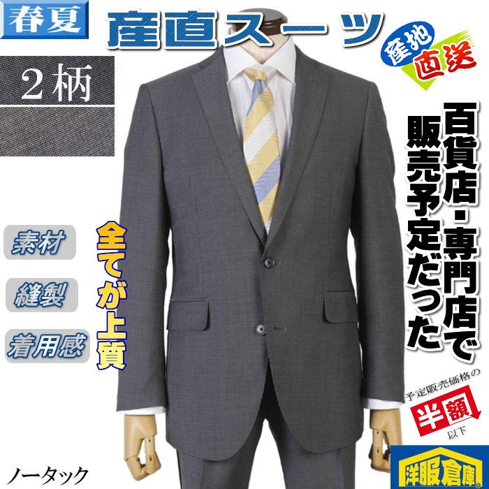 産直スーツ スーツ ノータック スリム ビジネススーツ メンズ Ya A モヘヤ 通常便なら送料無料 本格丁寧仕立て Ab 体 Tgs 全2柄 ウール