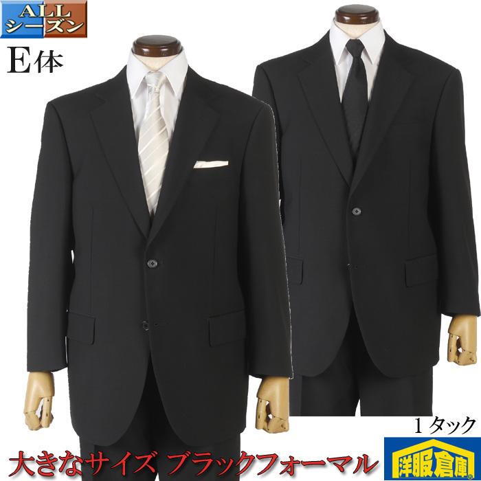 礼服メンズ ブラックフォーマル 1タック シングル スーツ大きなサイズ 