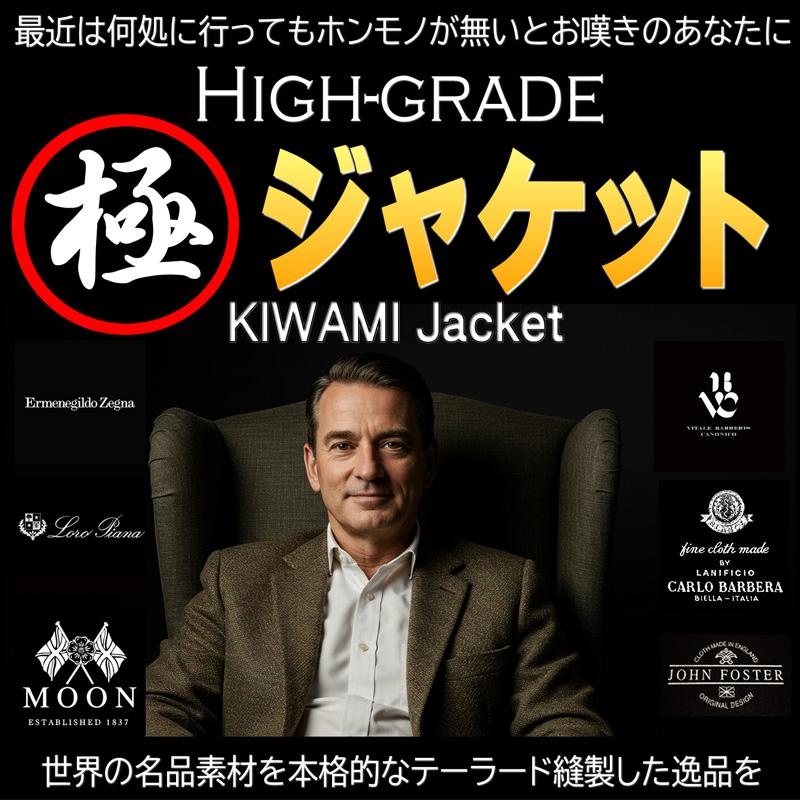 High Quality極ジャケット】ジャケット MOON ムーン テーラード メンズ