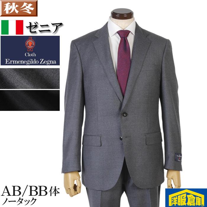 楽天 スーツ ビジネス ヘリテージノータック Heritage ゼニア Zegna Ermenegildo スーツ サイドベンツ Ab 体 エルメネジルドゼニア 秋冬 メンズ本水牛釦 Trs06 全2色 ビジネススーツ Www Affaires Sociales Gouv Cg