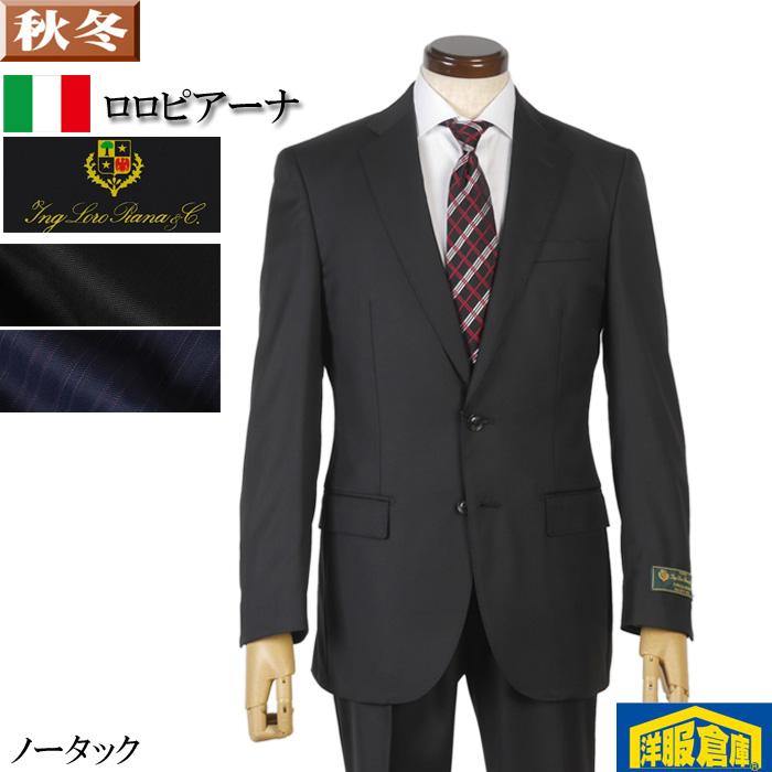 極美品 ロロピアーナ Super130 FOUR SEASONS スーツ A4 ロロピアーナ FOUR SEASONS super130's使用 スーツ A4 Loro Piana