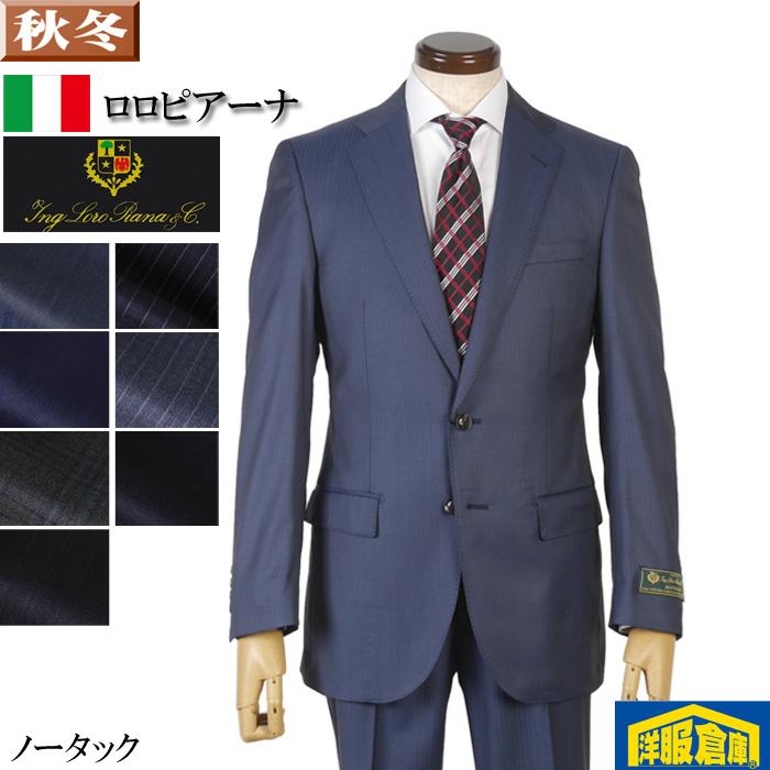 ロロピアーナSuper150's Australis スーツ 楽天市場】スーツ【Loropiana】 ロロピアーナ 「AUSTRALIS