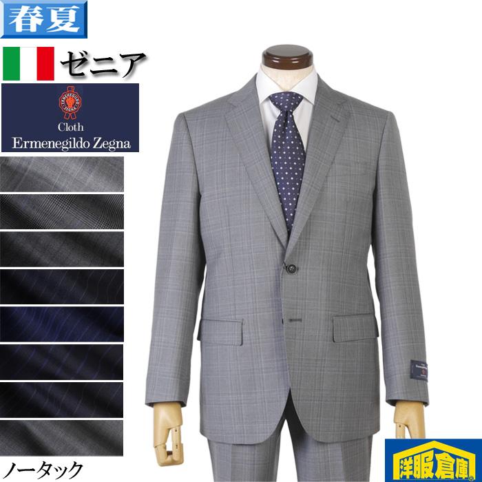 Ermenegildo Zegna 3ピーススーツ　トロピカル　赤タグ　夏 ZEGNA（ゼニア） スーツ ErmenegildoZegna ゼニア「TROPICAL