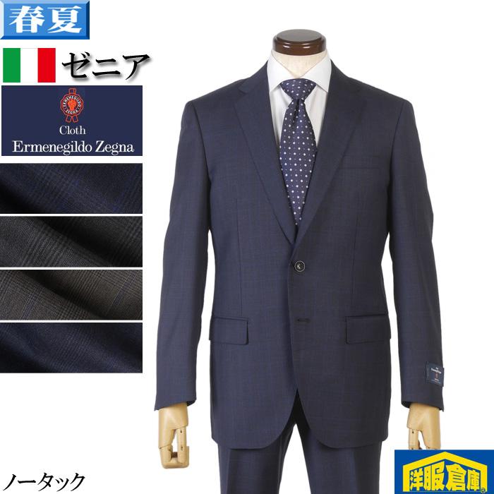 ZEGNA（ゼニア） スーツ ErmenegildoZegna ゼニア「TROPICAL