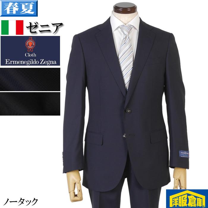 夏 Ermenegildo Zegna クールスーツ 2点セット | www.couros.com.pe