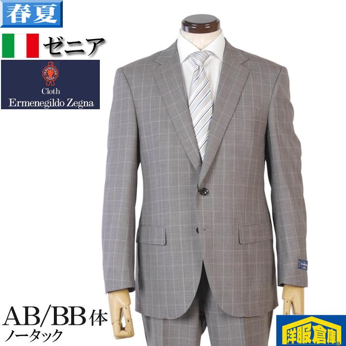 ZEGNA（ゼニア） スーツ ErmenegildoZegna TROPICAL トロピカル